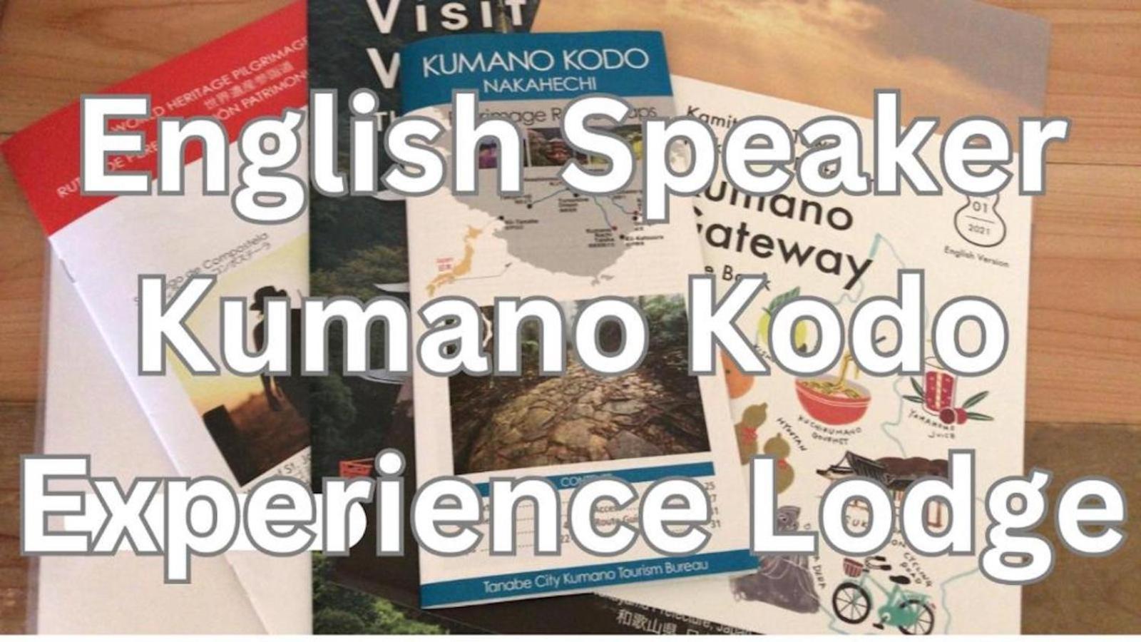 Tsukasa House English Ok Kumano Kodo Experienced Lodge Within Walking Distance From Station 無料駐車場あり Tanabe Eksteriør bilde